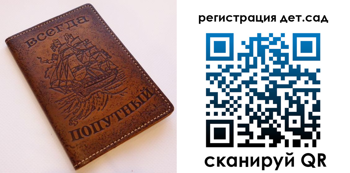 временная регистрация собственник в Балашове