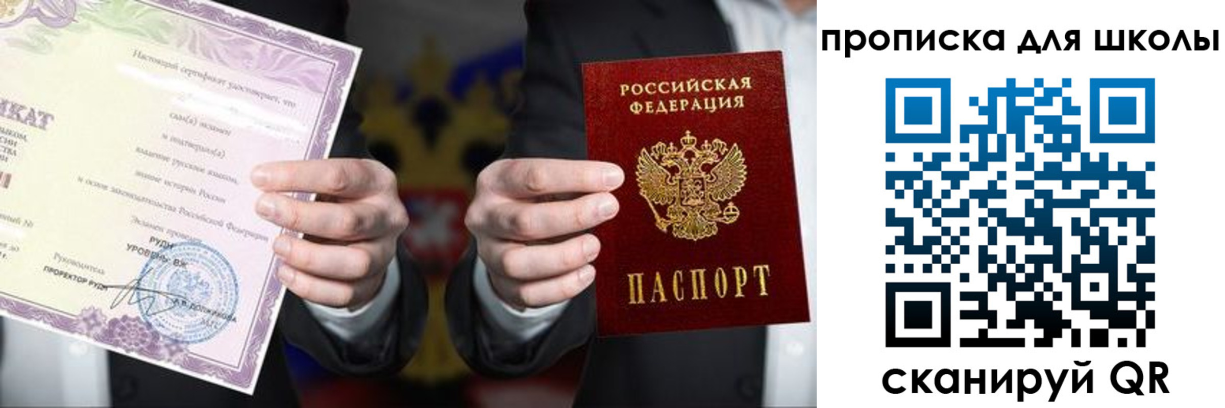 временная регистрация гарантия в Балашове